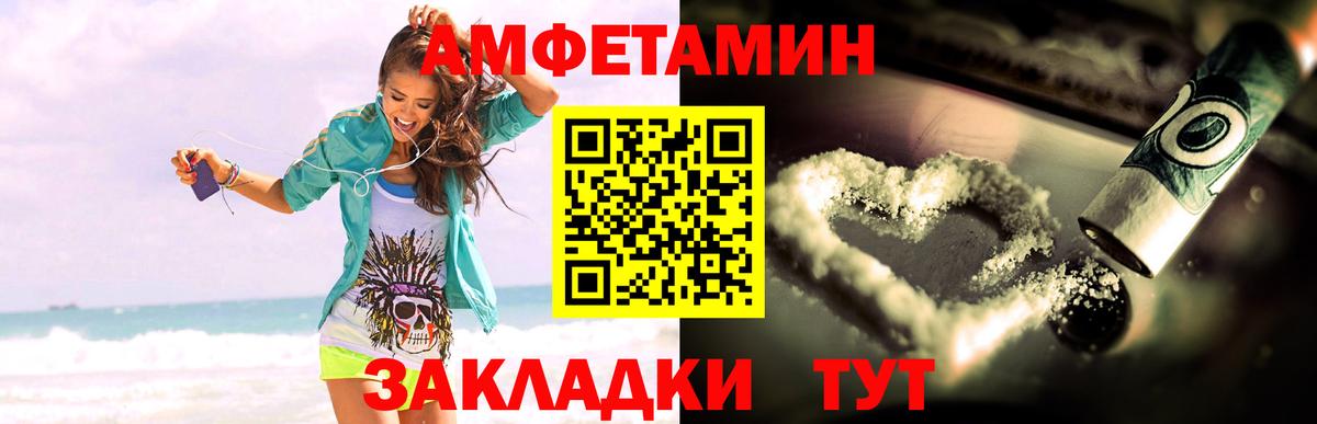 Амфетамин VHQ Феодосия
