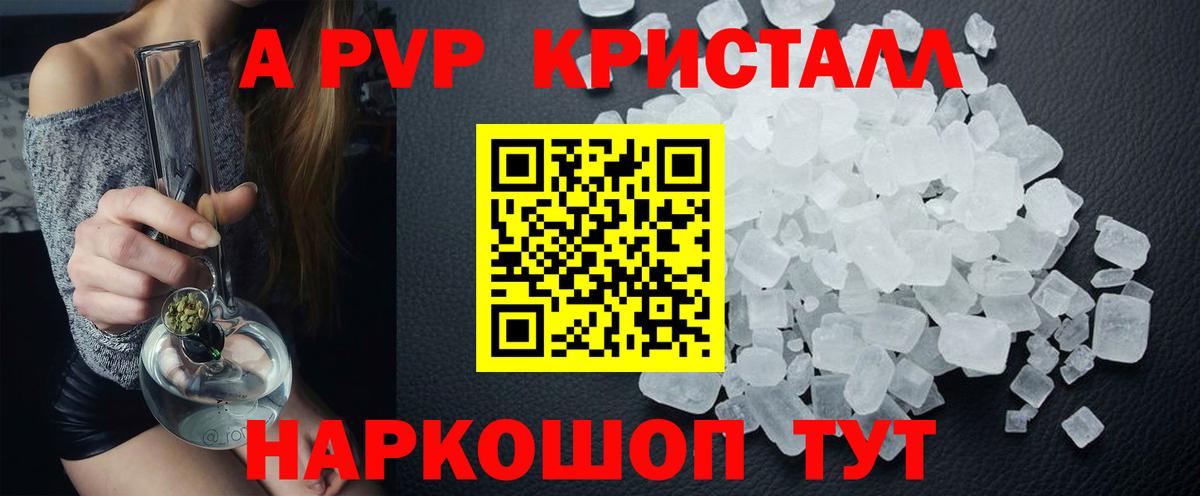 Феодосия  Alpha PVP крисы CK  Вход с VPN 