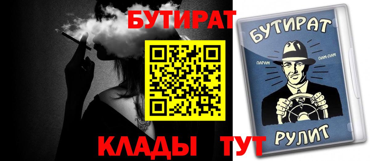 БУТИРАТ жидкий экстази Феодосия