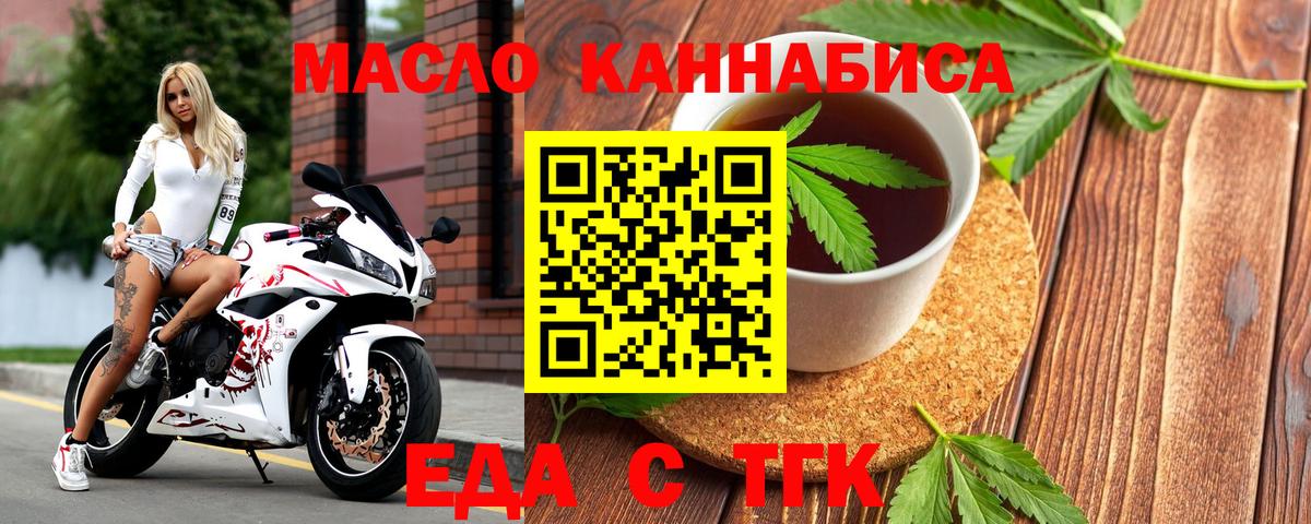 Cannafood конопля Феодосия