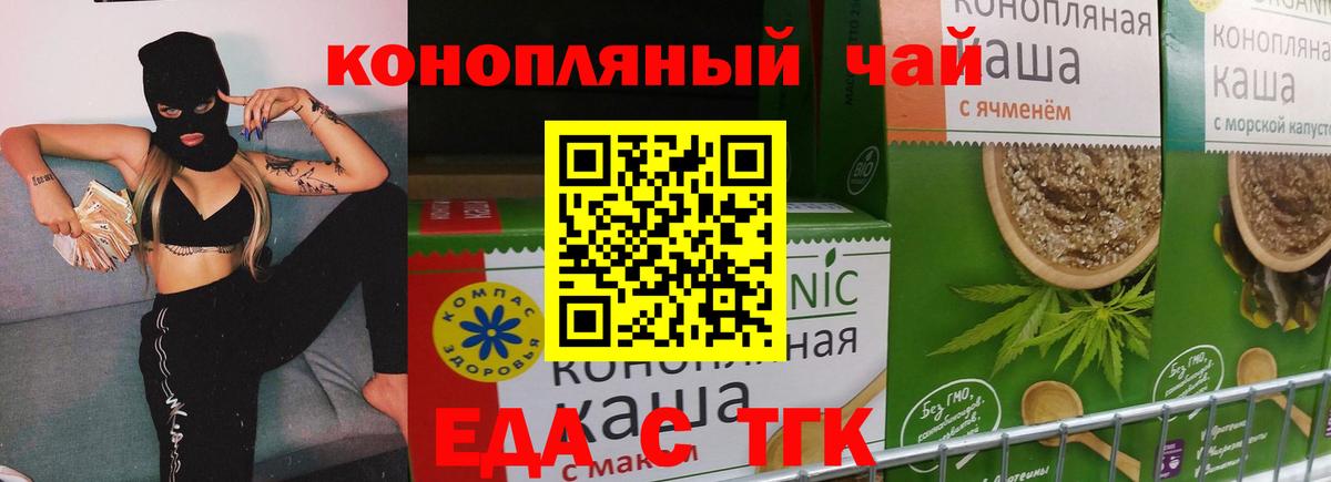 Canna-Cookies марихуана  Вход с VPN  Феодосия 