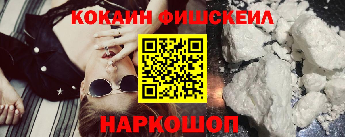 Кокаин Эквадор  Вход с VPN  Феодосия 