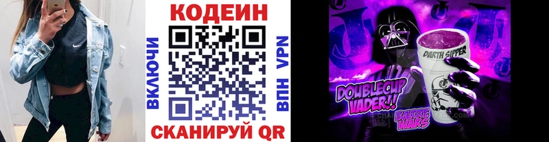 Кодеиновый сироп Lean напиток Lean (лин) цена blacksprut ССЫЛКА Феодосия
