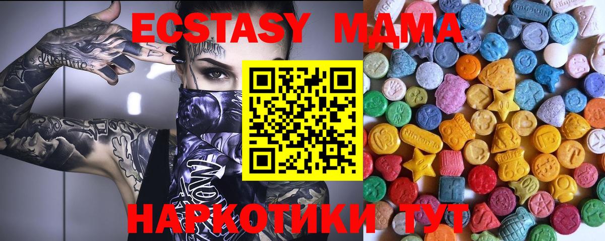 Феодосия  Ecstasy Дубай  Вход с VPN  Ecstasy XTC 