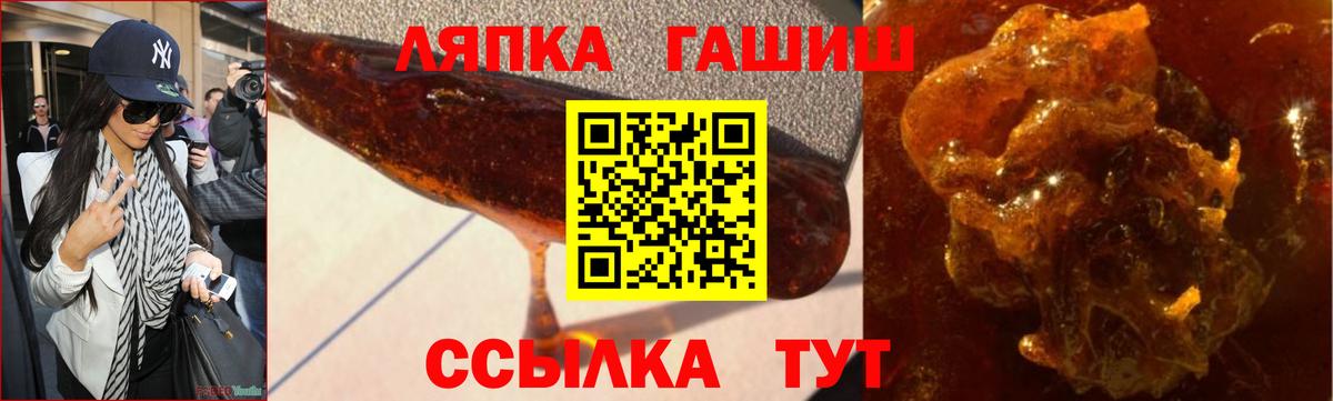 ГАШ гашик Феодосия