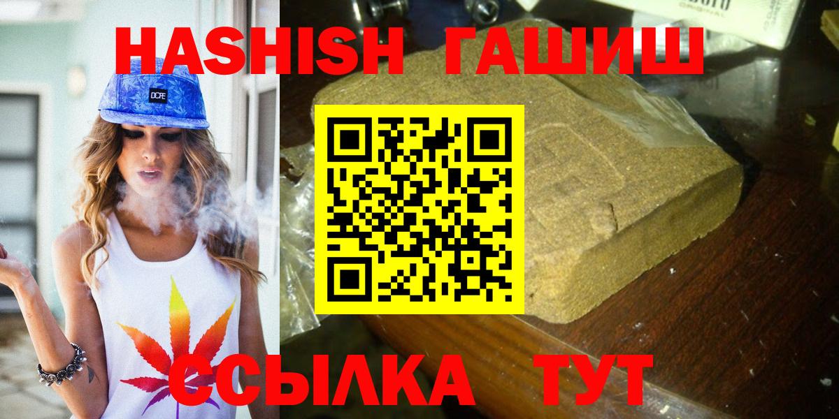 ГАШ гашик  Вход с VPN  ГАШИШ индика сатива  ГАШИШ  Феодосия 