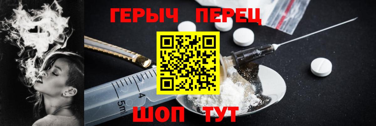 Героин Heroin Феодосия