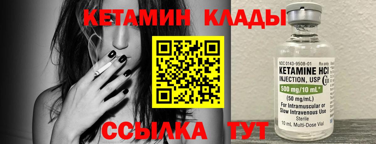 Феодосия  КЕТАМИН ketamine  КЕТАМИН VHQ  Вход с VPN 