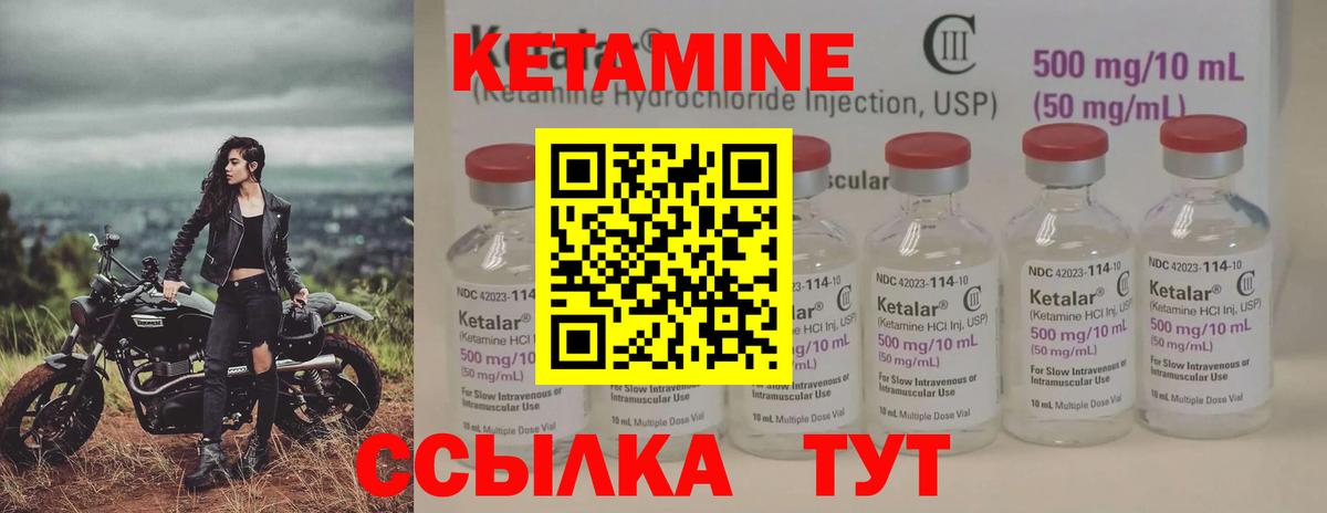 Кетамин VHQ Феодосия