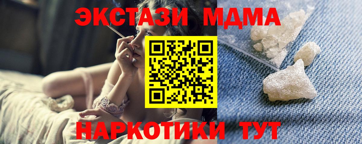 МДМА Molly Феодосия