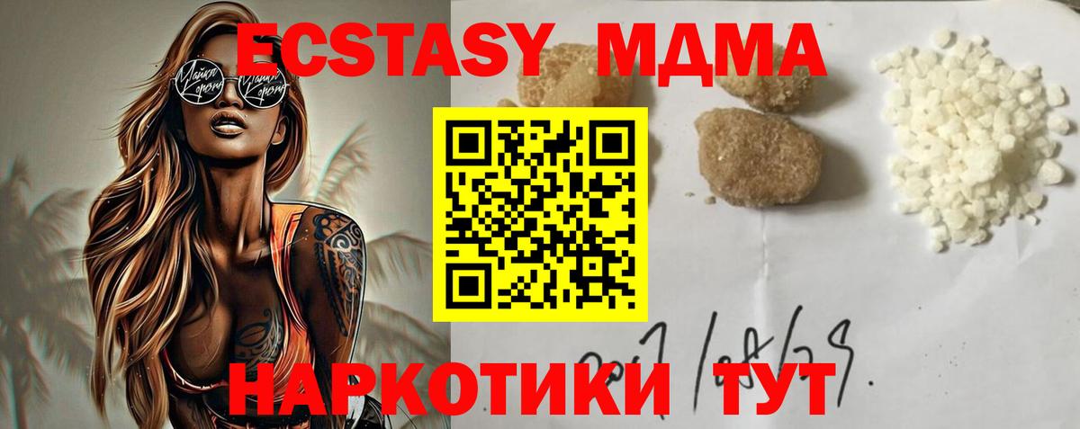 MDMA crystal  Вход с VPN  MDMA  Феодосия  МДМА кристаллы 