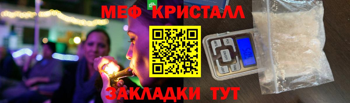 МЕФ  МЯУ-МЯУ mephedrone  Вход с VPN  Феодосия 