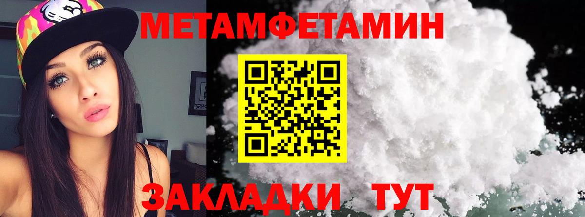 Метамфетамин винт  Вход с VPN  Феодосия 