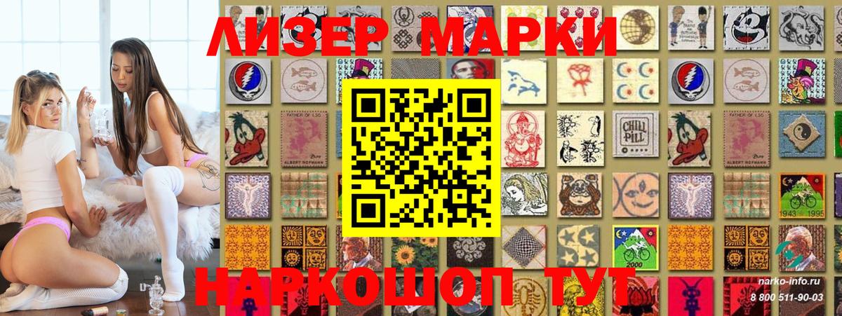 Марки 25I-NBOMe  Вход с VPN  Феодосия  Наркотические марки 1500мкг  Наркотические марки 1500мкг 